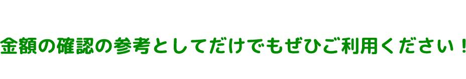 スノーボードモンスターの公式LINE友達追加