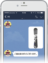 LINE査定ステップ2